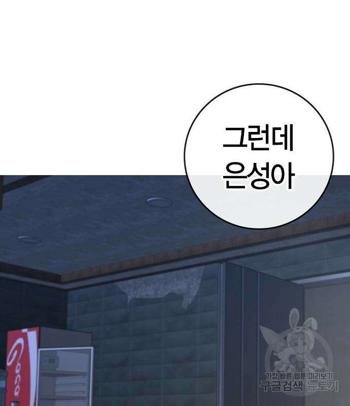 현실퀘스트 95화 5
