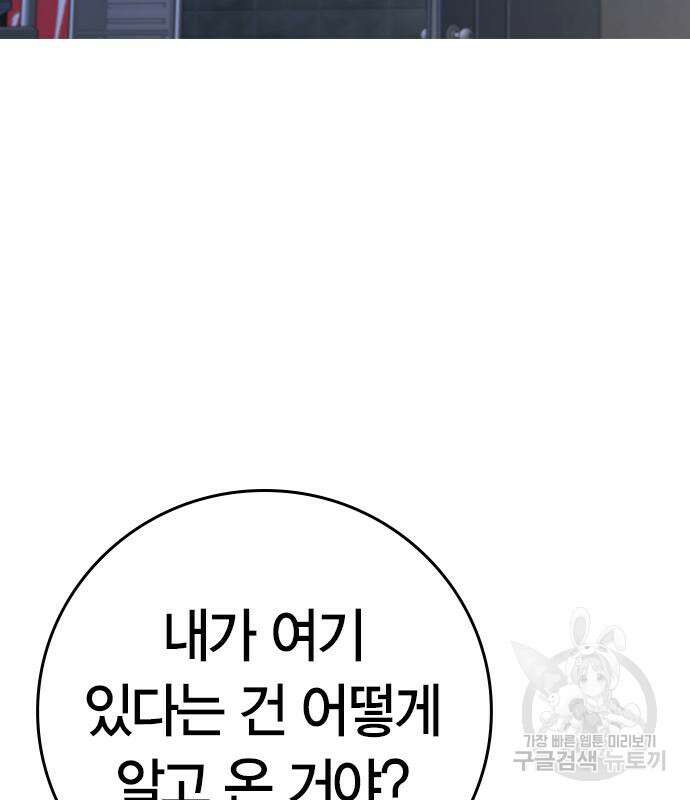 현실퀘스트 95화 6