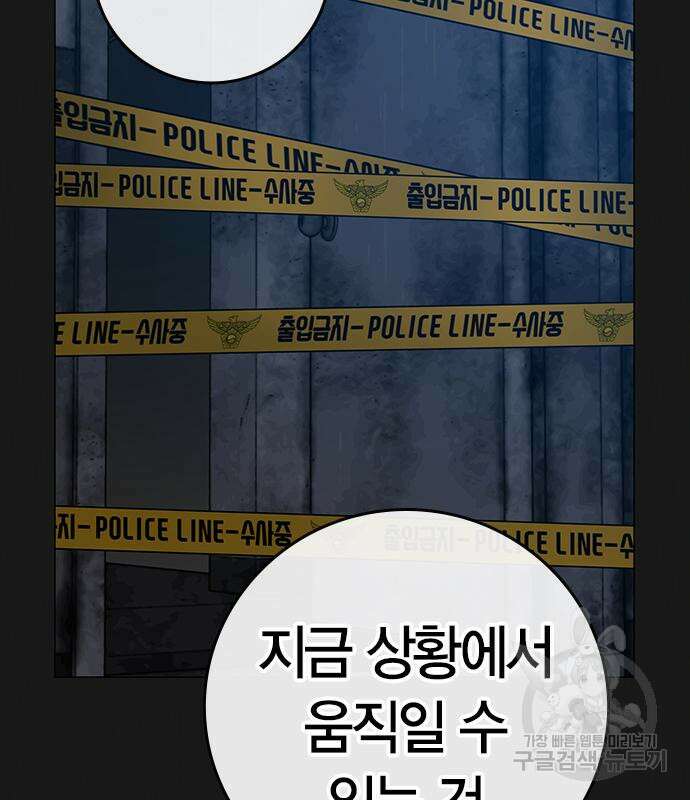현실퀘스트 95화 11