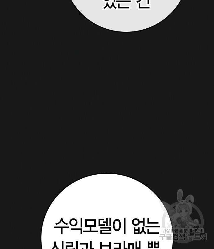현실퀘스트 95화 12