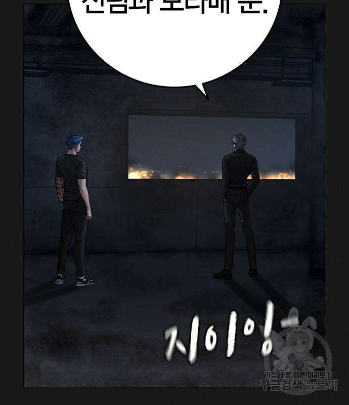 현실퀘스트 95화 13