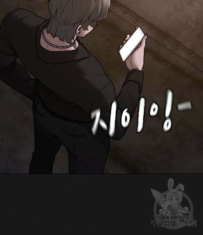 현실퀘스트 95화 15