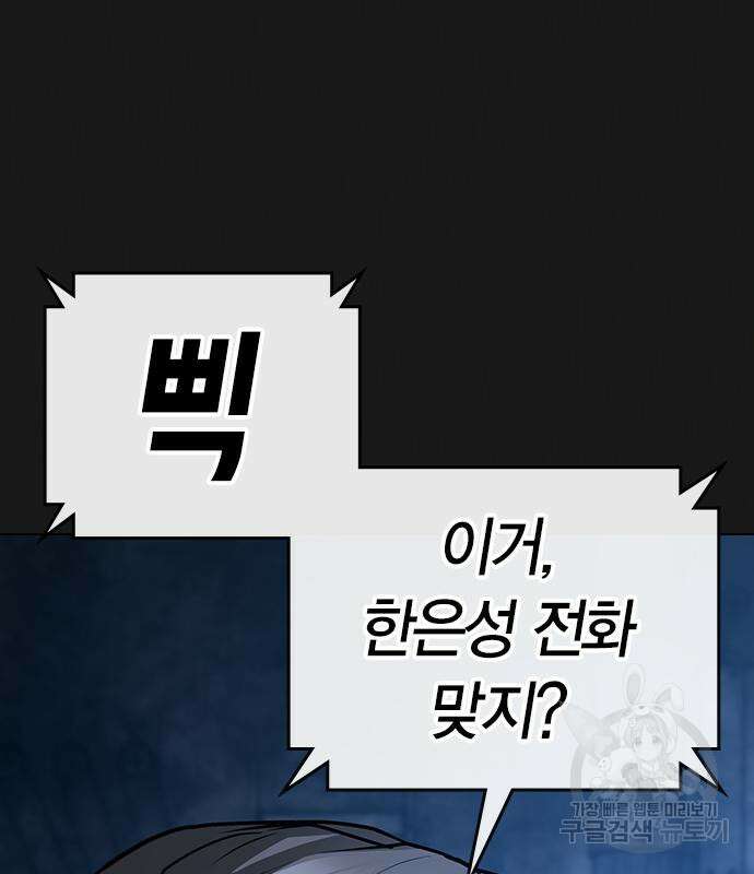 현실퀘스트 95화 16