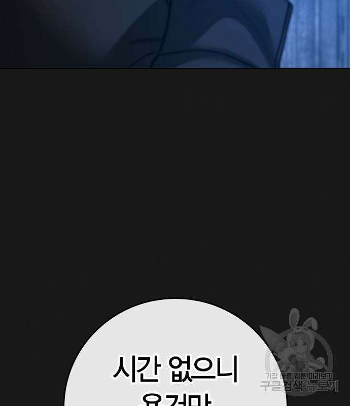 현실퀘스트 95화 18