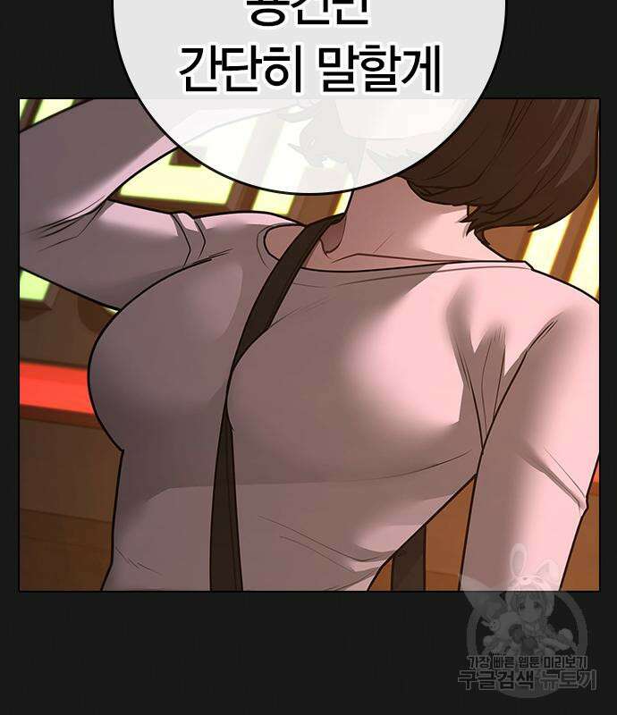 현실퀘스트 95화 19