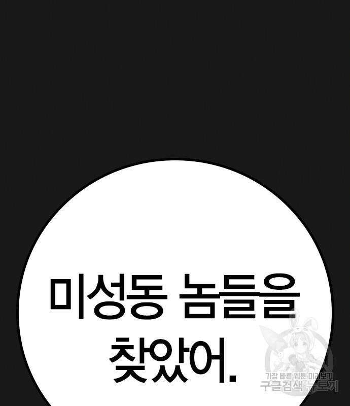 현실퀘스트 95화 20