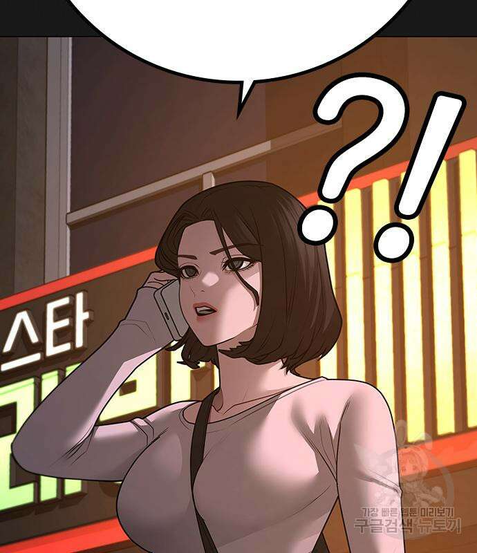 현실퀘스트 95화 21