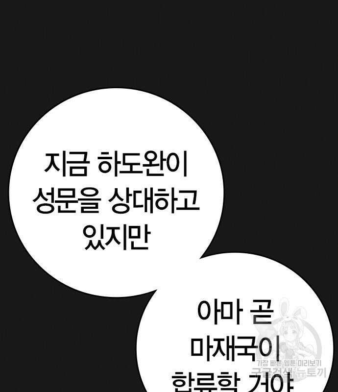 현실퀘스트 95화 23