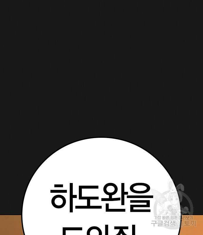 현실퀘스트 95화 25