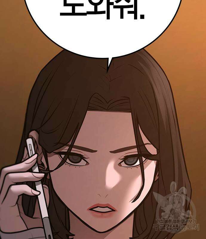 현실퀘스트 95화 26