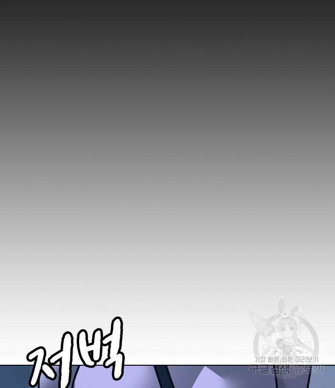 현실퀘스트 95화 28