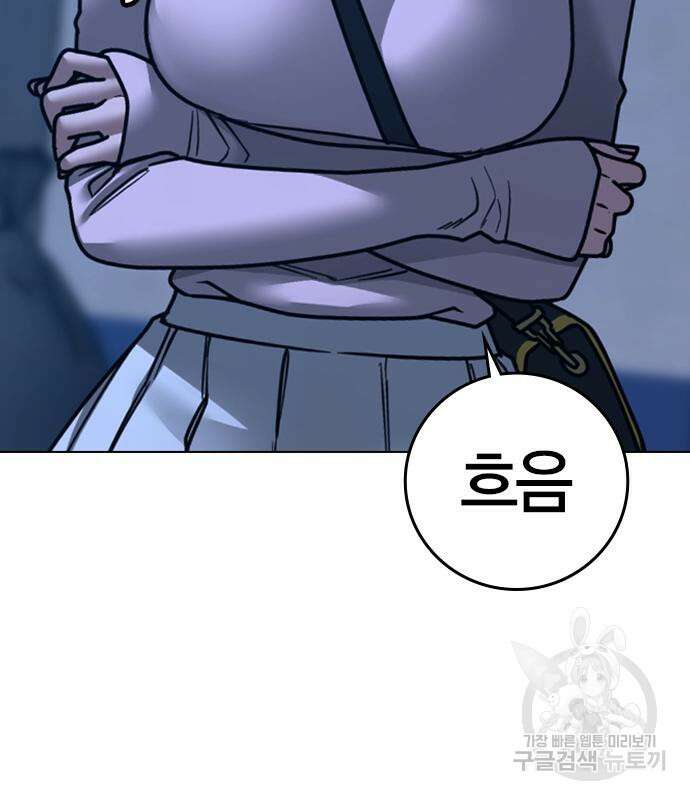 현실퀘스트 95화 29