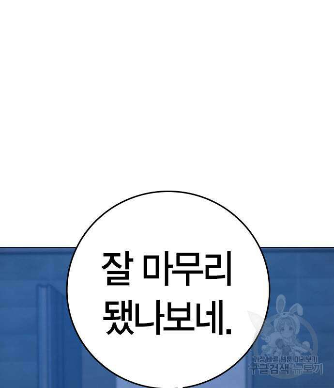 현실퀘스트 95화 30