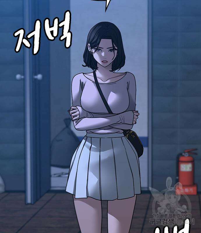 현실퀘스트 95화 31