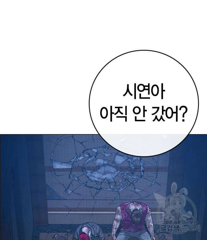 현실퀘스트 95화 33