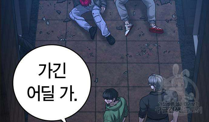 현실퀘스트 95화 34