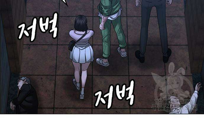 현실퀘스트 95화 35