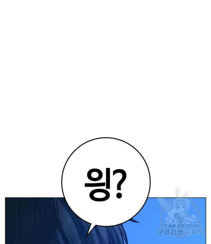 현실퀘스트 95화 36