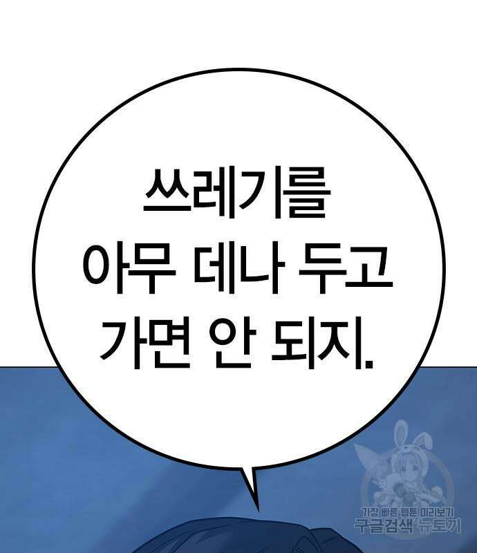 현실퀘스트 95화 42