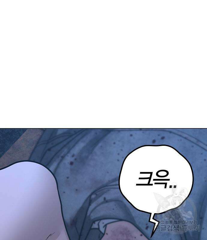 현실퀘스트 95화 44