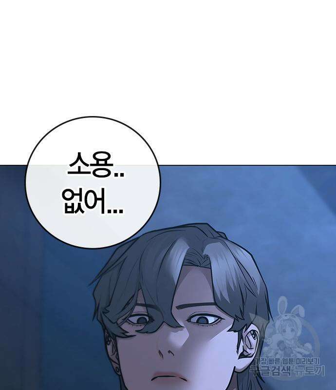 현실퀘스트 95화 46