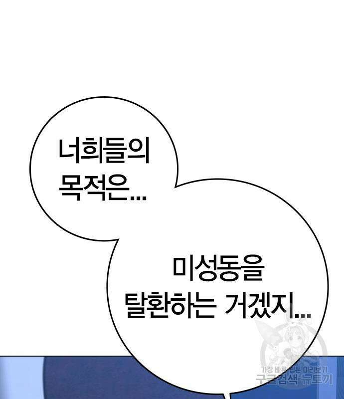 현실퀘스트 95화 48