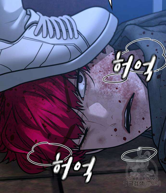 현실퀘스트 95화 49