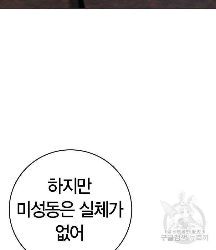 현실퀘스트 95화 50