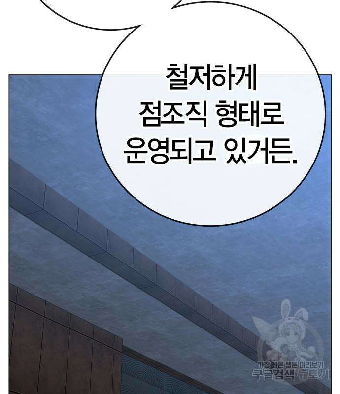 현실퀘스트 95화 51
