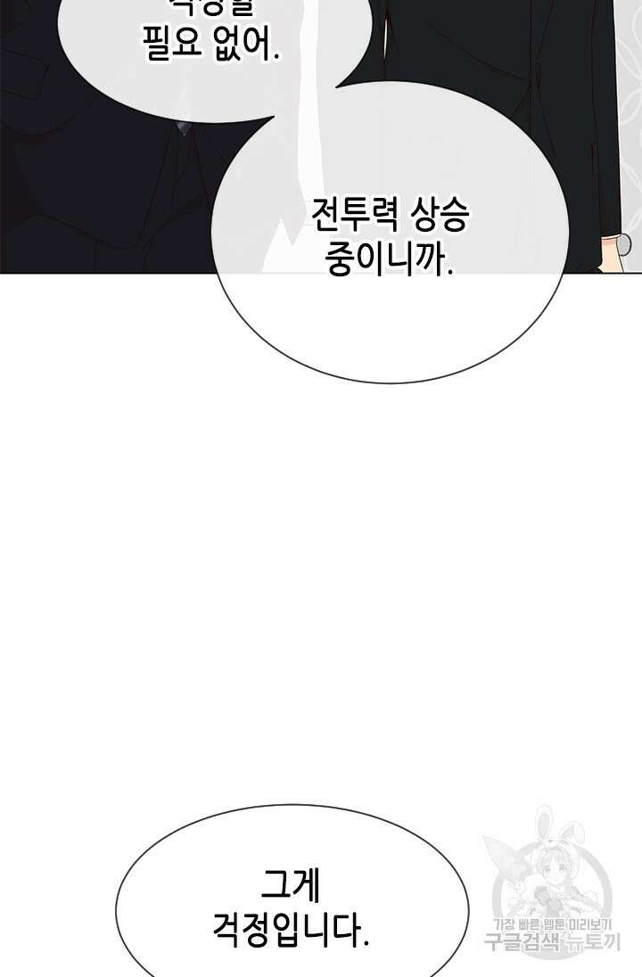 여자인 걸 왜 모르지 42화 7