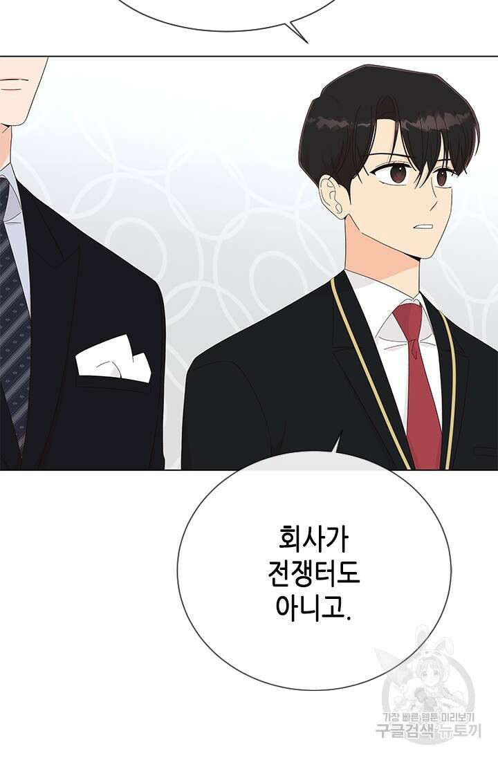 여자인 걸 왜 모르지 42화 8