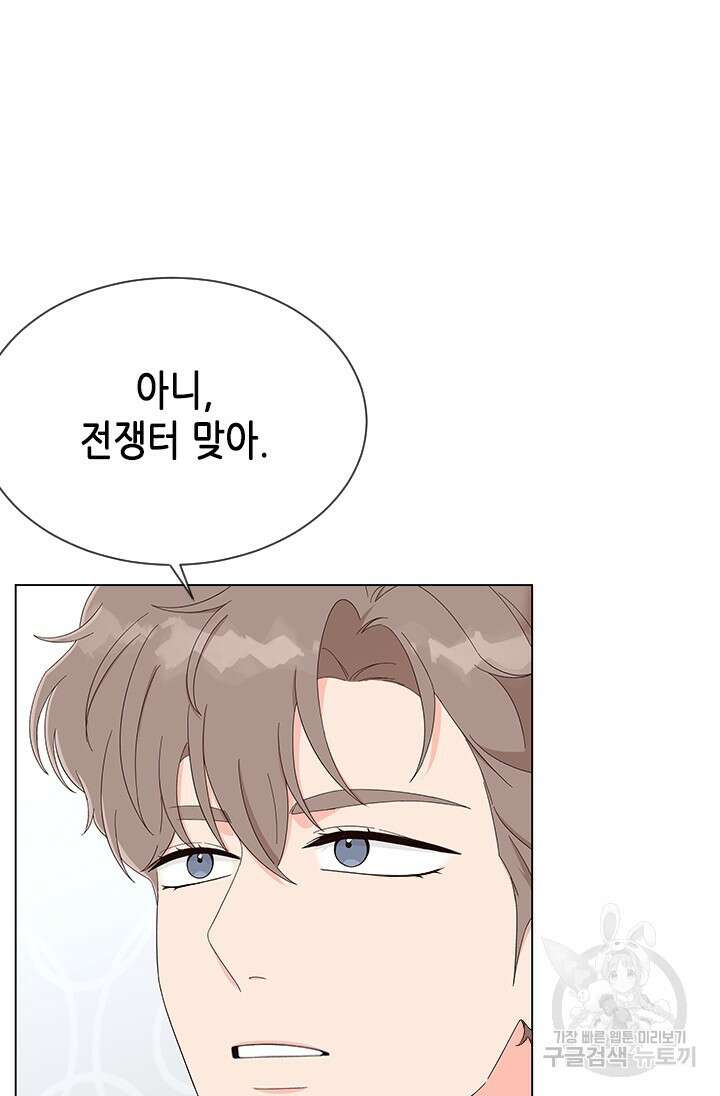 여자인 걸 왜 모르지 42화 9