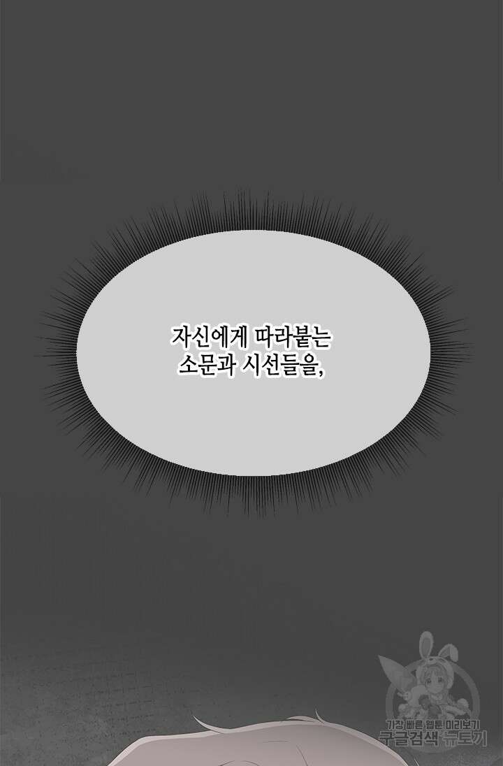 여자인 걸 왜 모르지 42화 15
