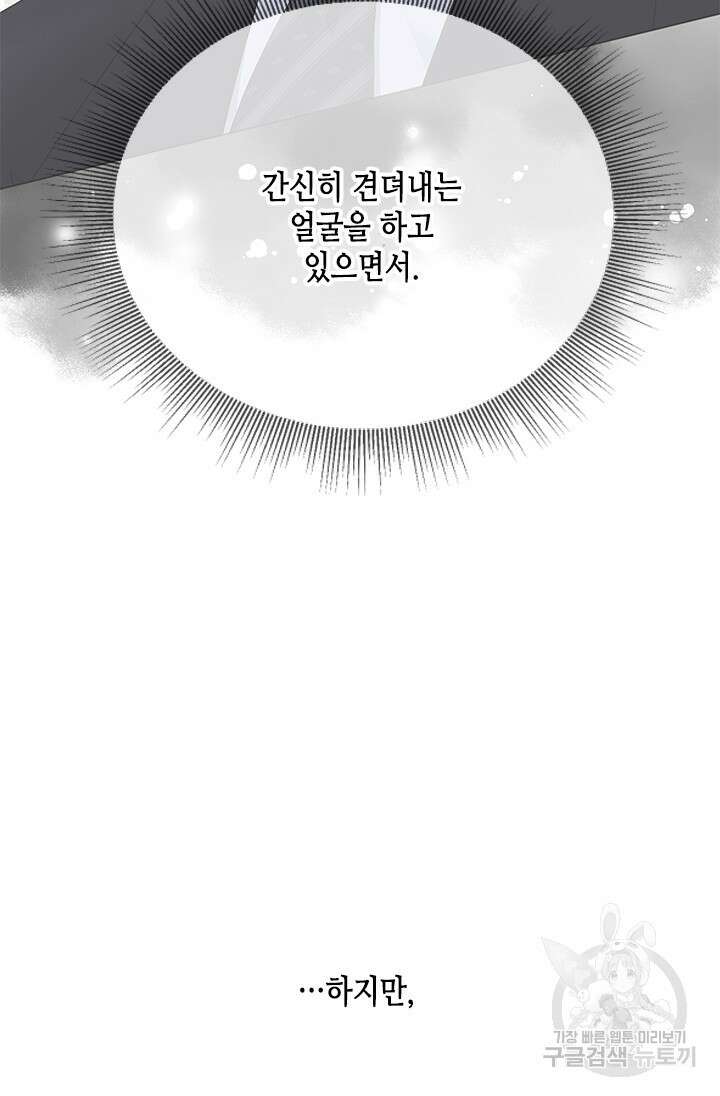 여자인 걸 왜 모르지 42화 17