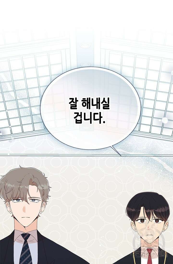 여자인 걸 왜 모르지 42화 18