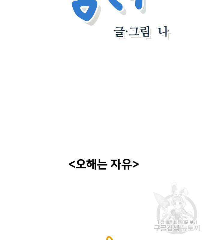 내향남녀 7화 3