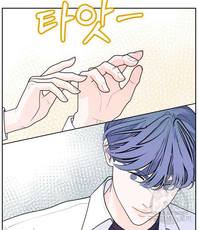 내향남녀 7화 4