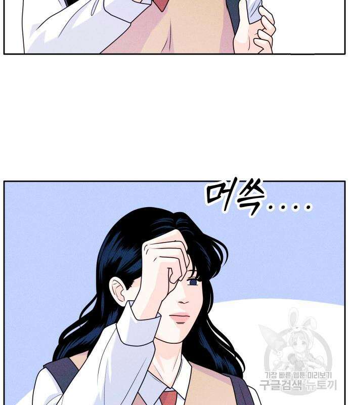 내향남녀 7화 9