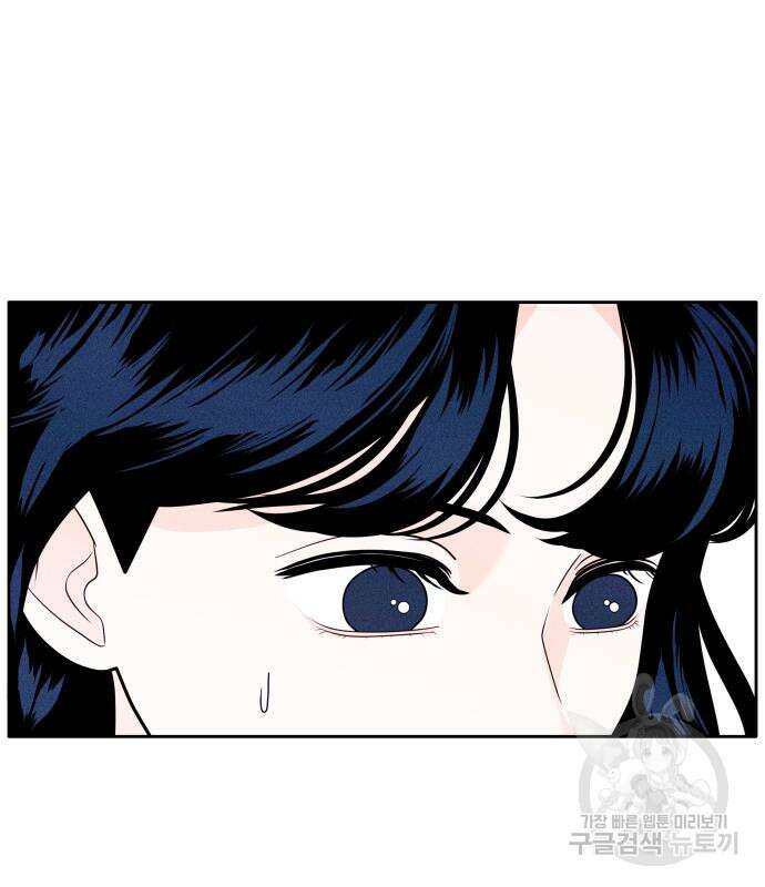 내향남녀 7화 12