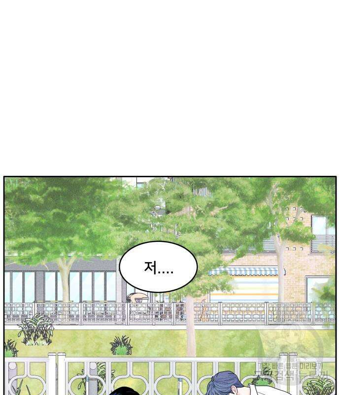 내향남녀 7화 13