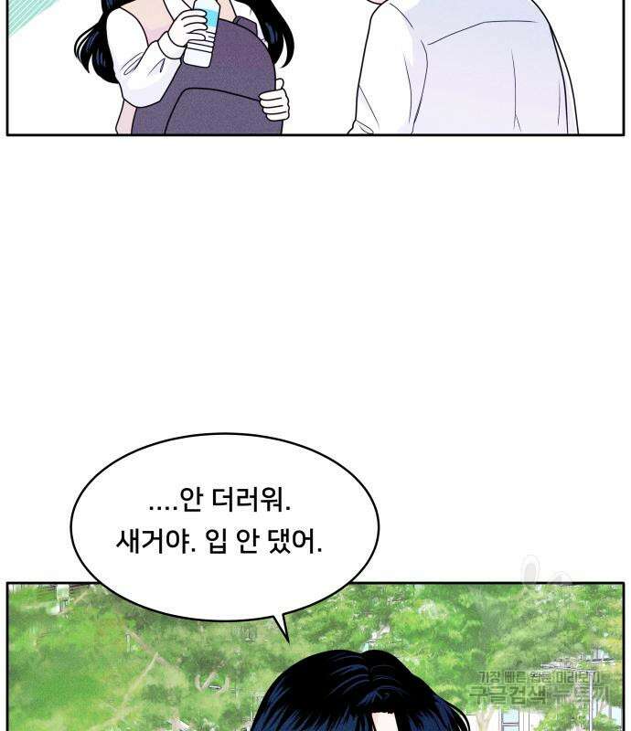 내향남녀 7화 17
