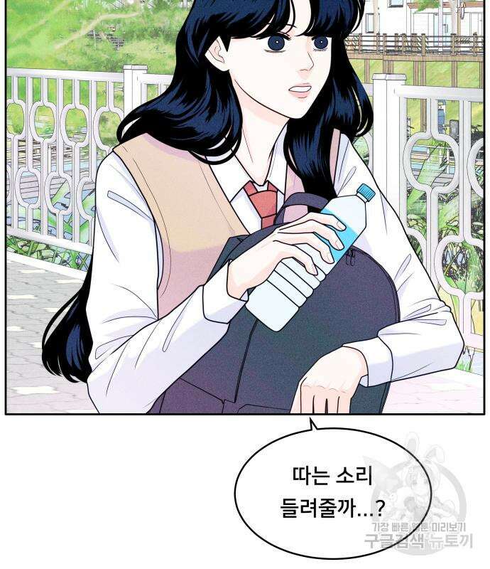 내향남녀 7화 18