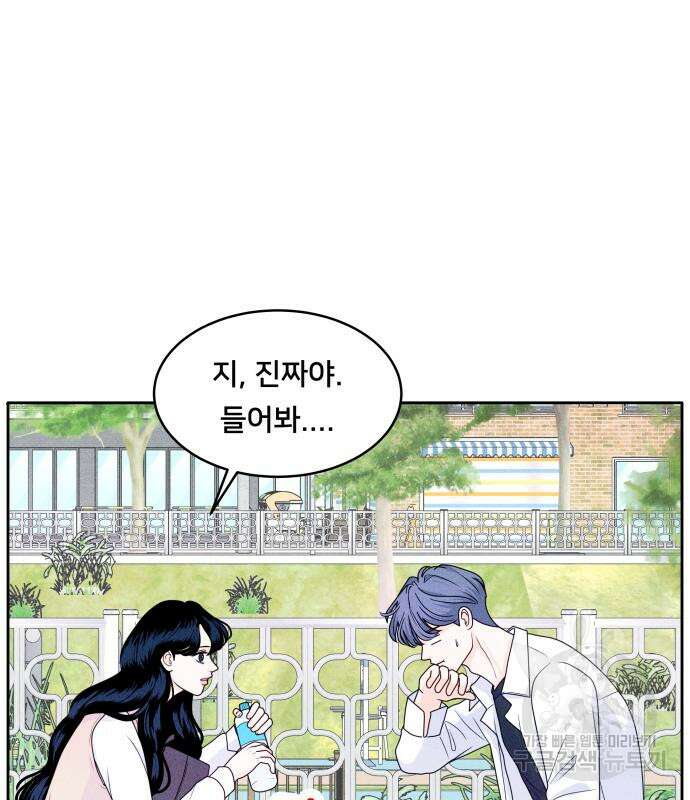 내향남녀 7화 19