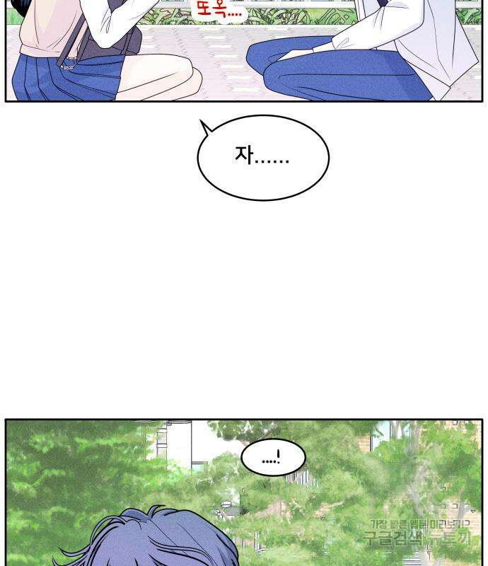 내향남녀 7화 20