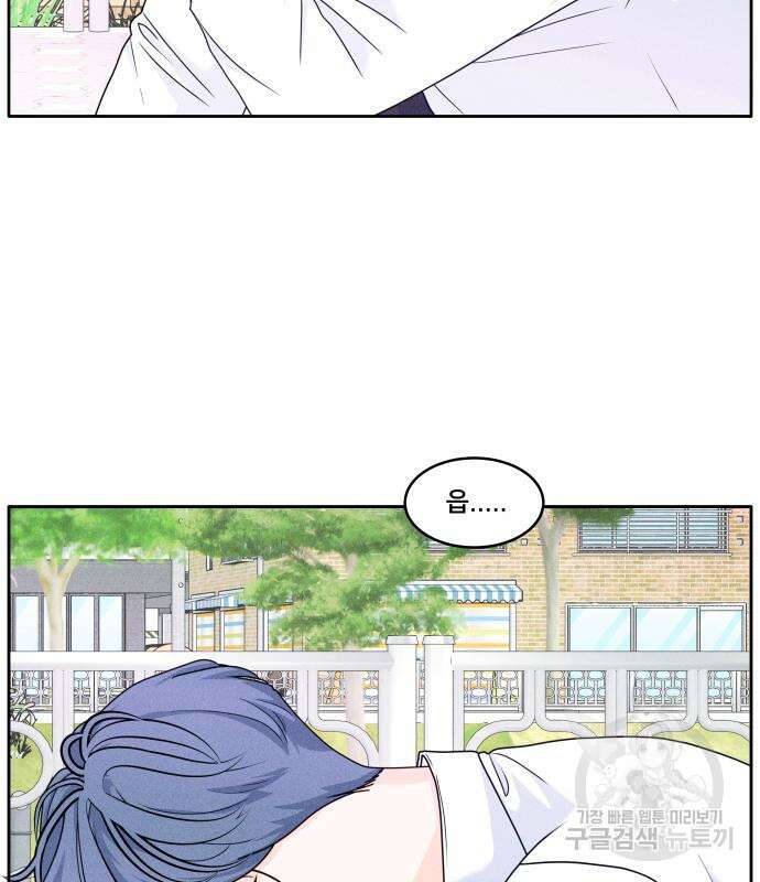 내향남녀 7화 23