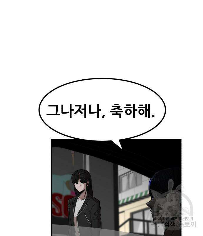 코인 리벤지 40화 2