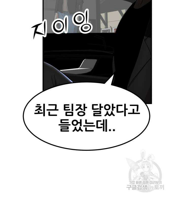 코인 리벤지 40화 3
