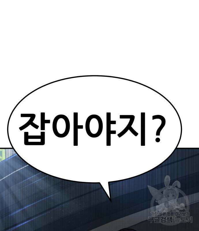 코인 리벤지 40화 4