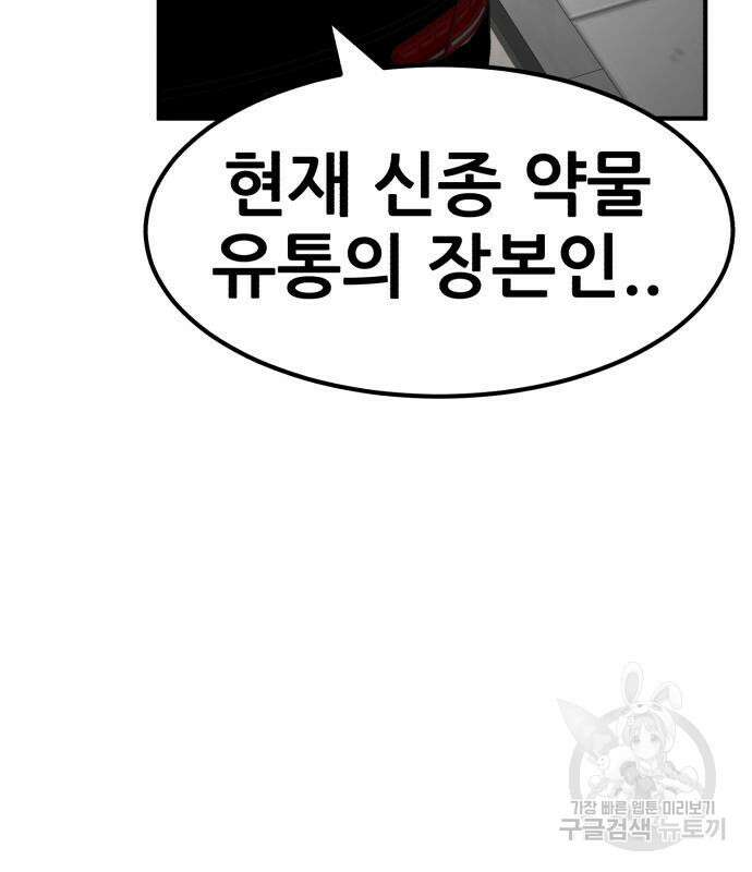 코인 리벤지 40화 9
