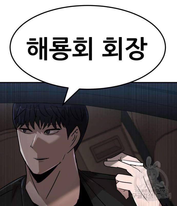 코인 리벤지 40화 10